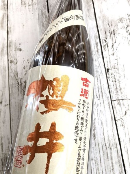 25度 芋 古酒櫻井 1.8L｜櫻井酒造