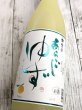 画像2: 梅乃宿　ゆず酒　1.8L (2)