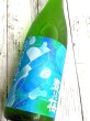 画像2: 豊能梅 REFRESH 純米吟醸　1.8L (2)