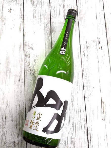 画像1: 山縣　小笠原流 辛口純米 山田錦　1.8L (1)