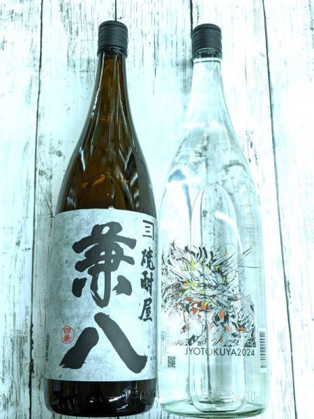 画像1: 宇佐麦焼酎飲み比べ　(25度　兼八1.8L  25度　常徳屋　切り絵干支ラベル　1.8L） (1)