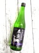 画像2: 春鹿 純米吟醸生原酒 零下210日熟成　720ML (2)