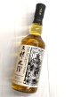 画像3: シングルモルト 　三郎丸IV THE EMPEROR　700ML (3)