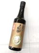 画像2: 玉川純米吟醸　手つけず原酒　無濾過生原酒　日本晴　720ＭＬ (2)