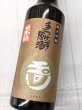 画像1: 玉川純米吟醸　手つけず原酒　無濾過生原酒　日本晴　720ＭＬ (1)