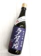 画像1: 多賀治　純米吟醸山田錦　無濾過生原酒　720ML (1)