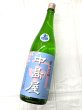 画像2: 中島屋　春つげ酒　純米生原酒　1.8L (2)