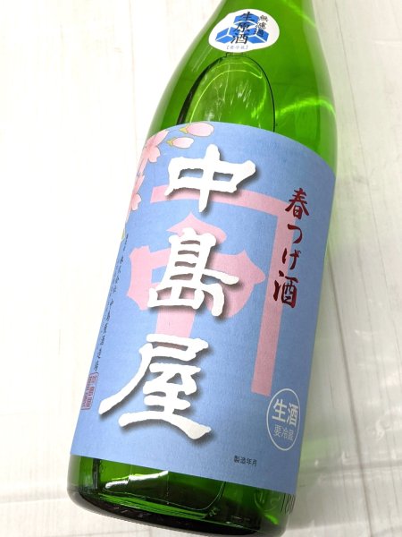 画像1: 中島屋　春つげ酒　純米生原酒　1.8L (1)